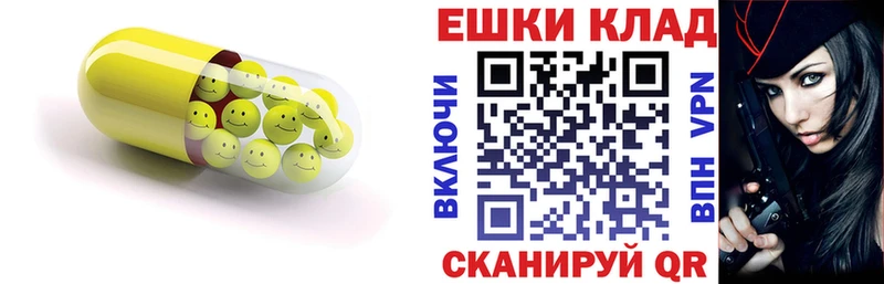 ЭКСТАЗИ 250 мг Ивдель