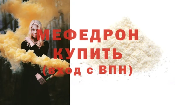мефедрон Заводоуковск