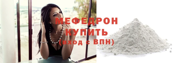 мефедрон Заводоуковск