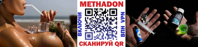ссылка на мегу зеркало  Ивдель  Метадон белоснежный  купить наркотик 