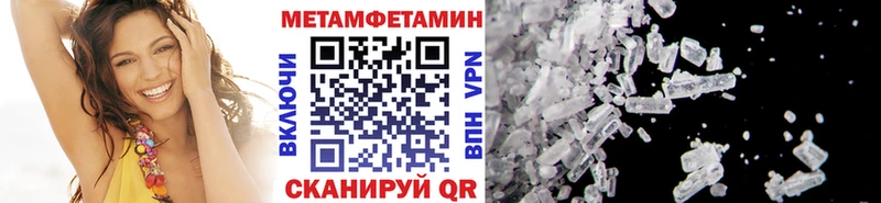 Первитин Декстрометамфетамин 99.9%  блэк спрут вход  Ивдель  хочу наркоту 